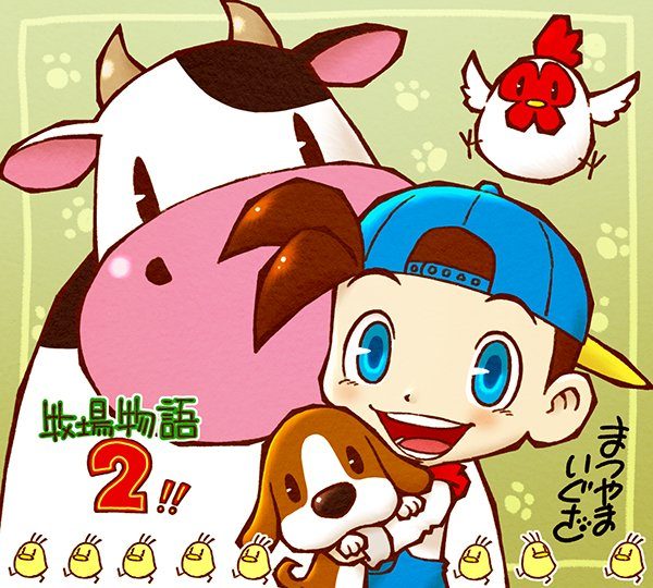 Harvest Moon 64