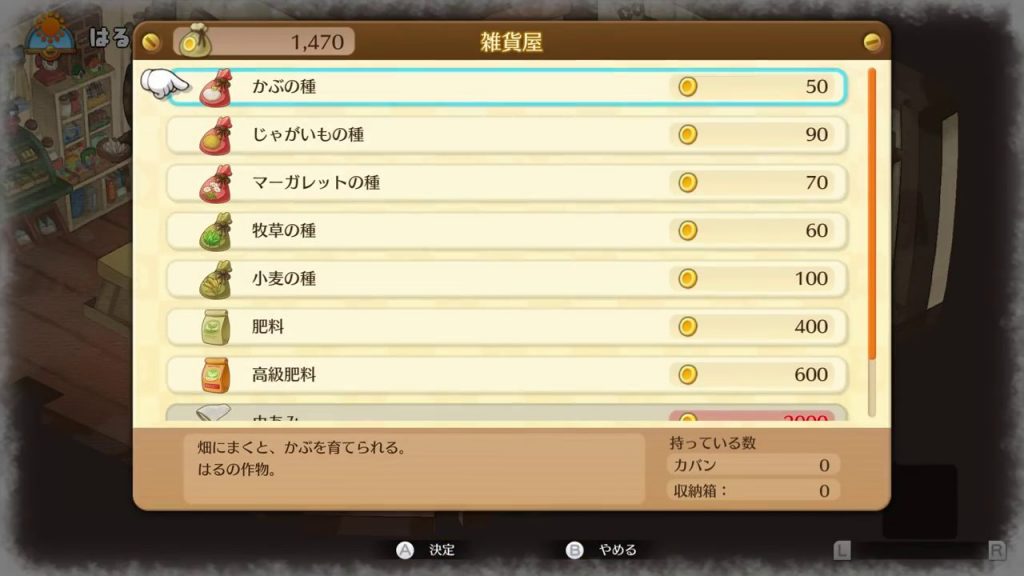 โดราเอมอนก็ไม่น้อยหน้า! ส่งโนบิตะมาปลูกผักกับเกม Doraemon: Nobita no Bokujou Monogatari 6