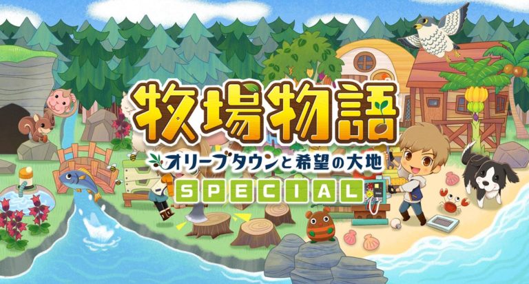 STORY OF SEASONS: Pioneers of Olive Town เวอร์ชันญี่ปุ่น ประกาศวันวางจำหน่ายบน PS4 แล้ว กรกฎาคมนี้