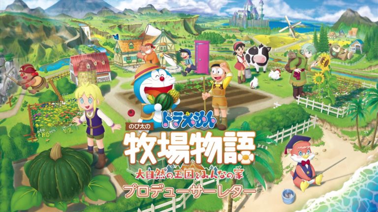 Doraemon ปลูกผัก! การกลับมาอีกครั้งในภาค Friends of the Great Kingdom บนเครื่อง Switch, PlayStation 5, Steam