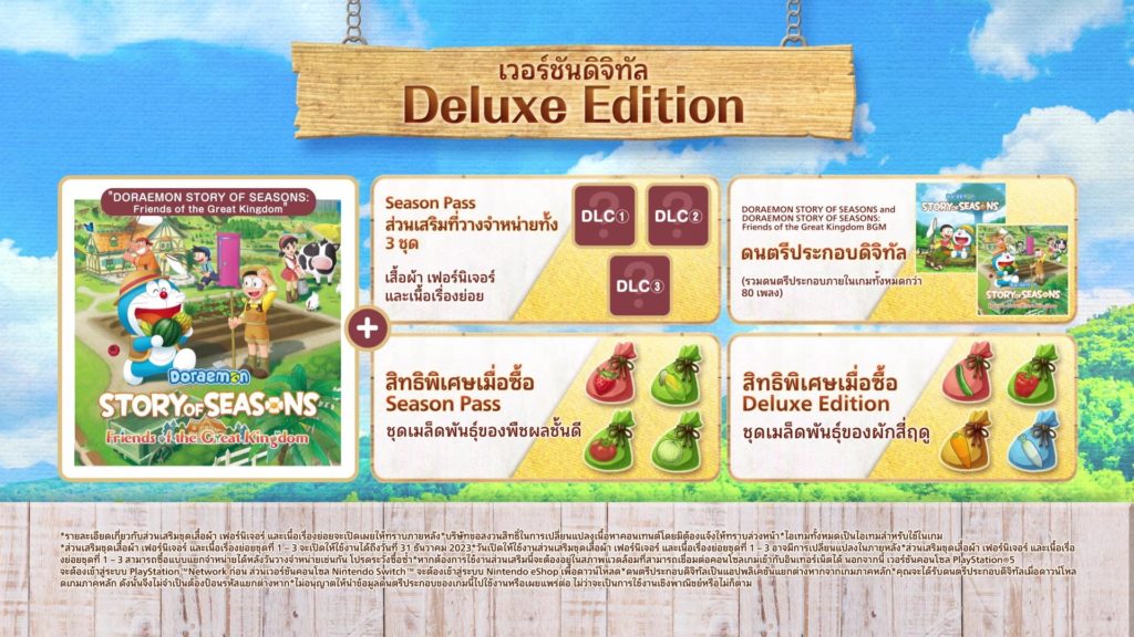 DORAEMON STORY OF SEASONS: Friends of the Great Kingdom Deluxe Edition