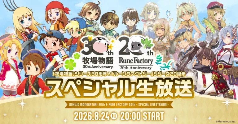 ไลฟ์ครบรอบ 30 ปี STORY OF SEASONS